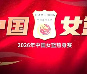 中国女篮加时险胜巴西！数据一目了然，不是张子宇，最大功臣是她