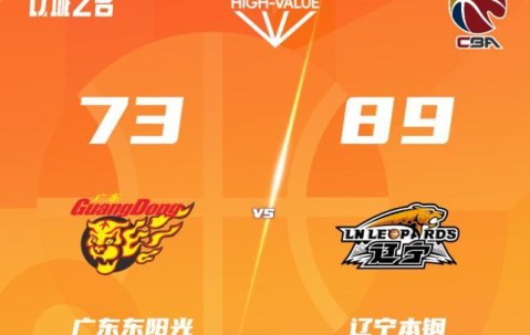 开云官方网站-三分32中5！广东主场狂铁不敌辽宁 本土球员萎靡